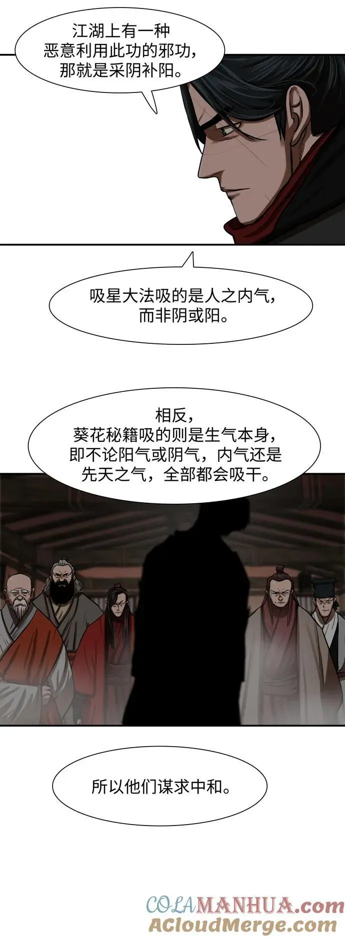 第239话 第25页