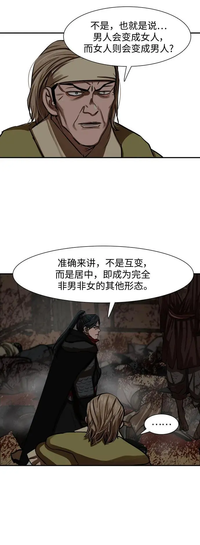 第239话 第26页