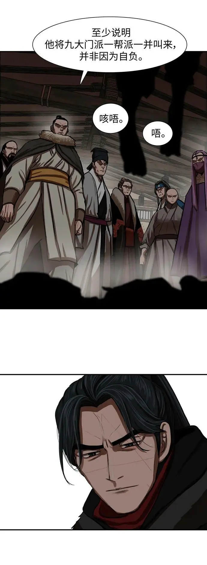 第239话 第29页