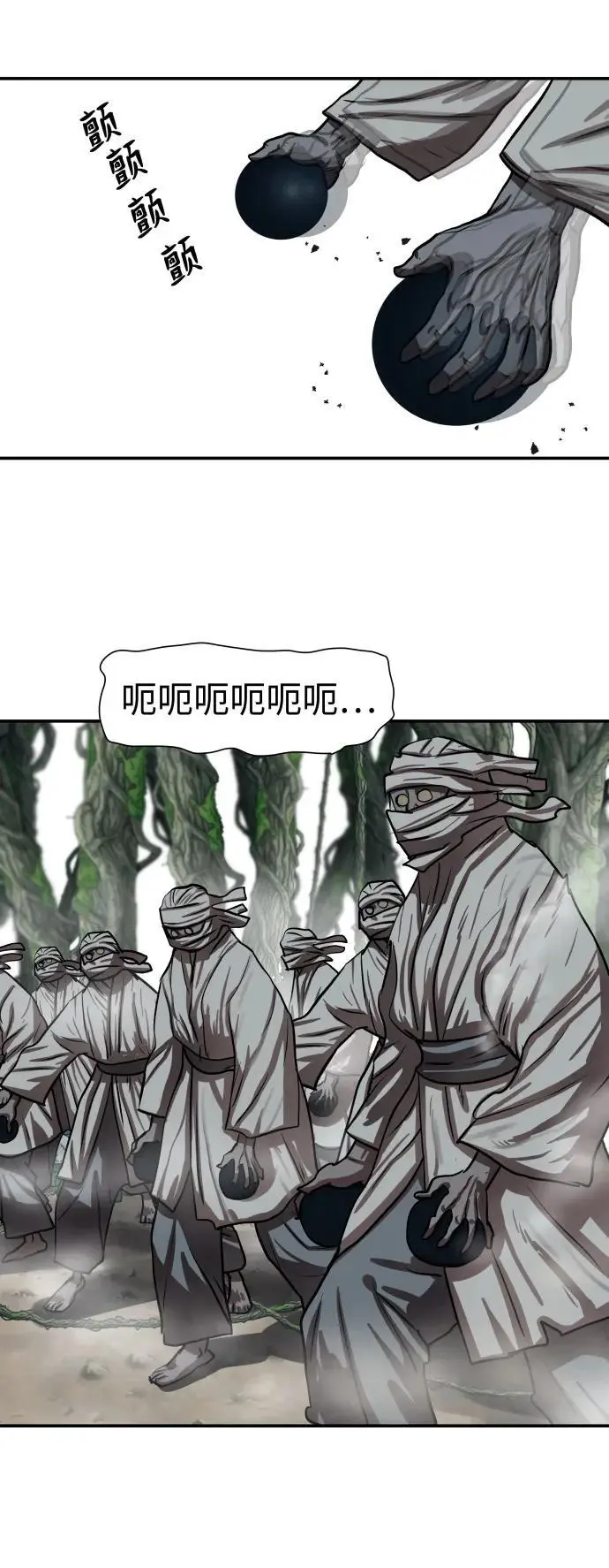 第239话 第33页