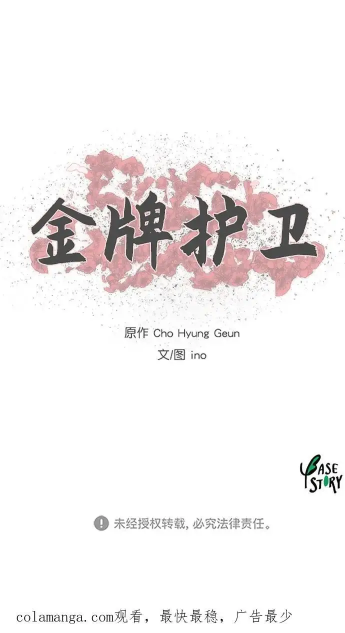 第239话 第47页