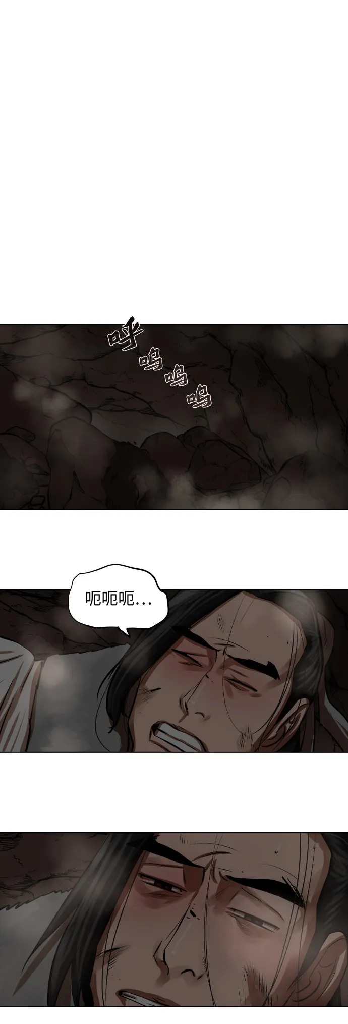 第99话 第2页