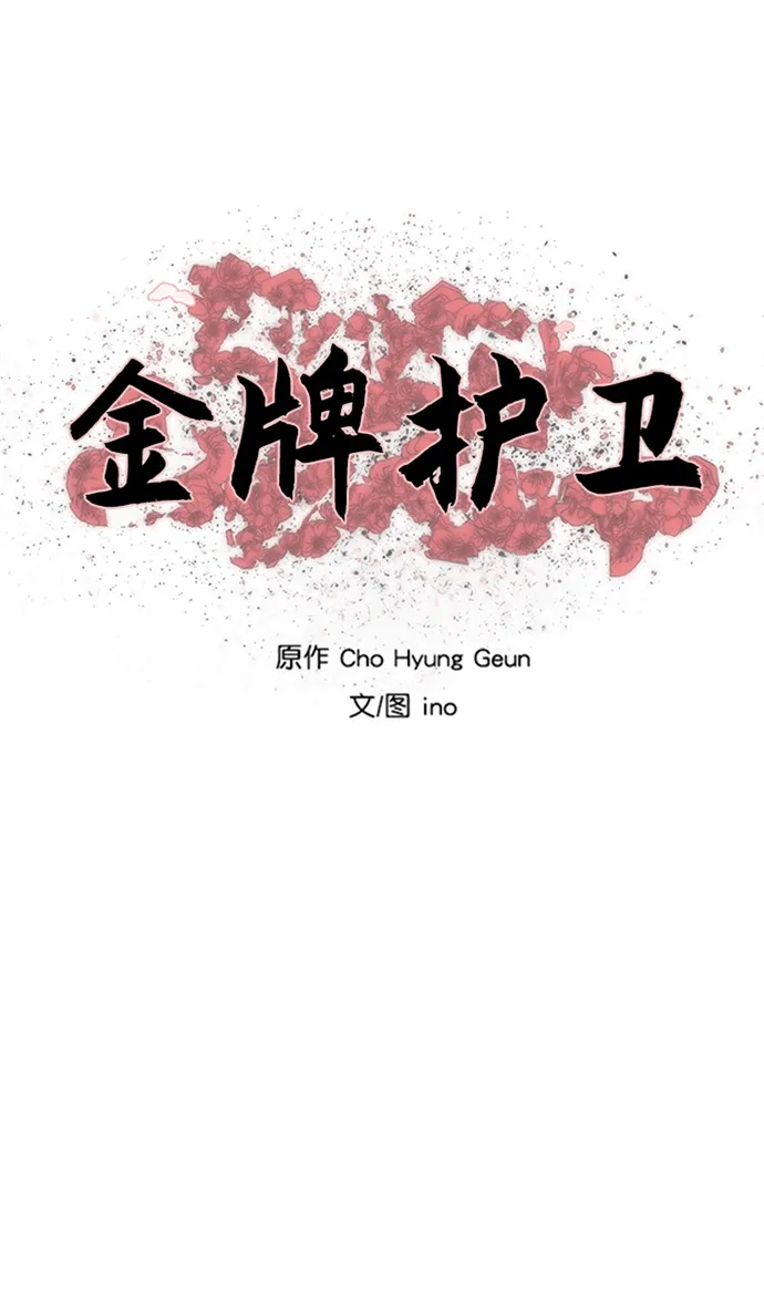 第99话 第5页