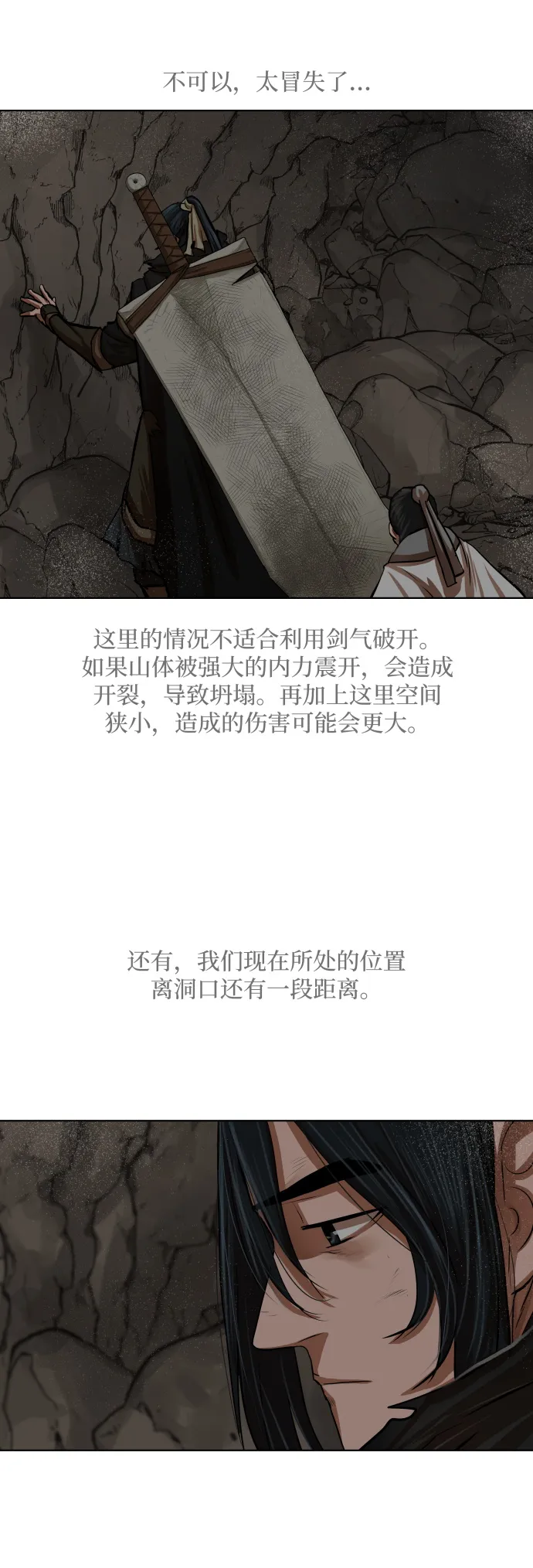 第99话 第10页
