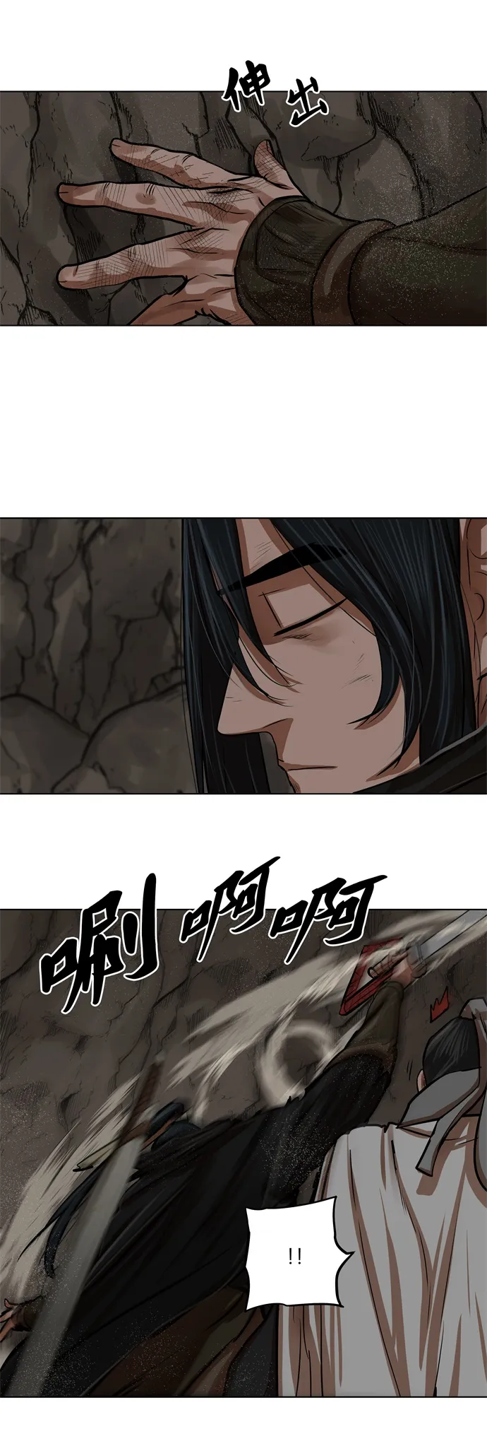 第99话 第11页
