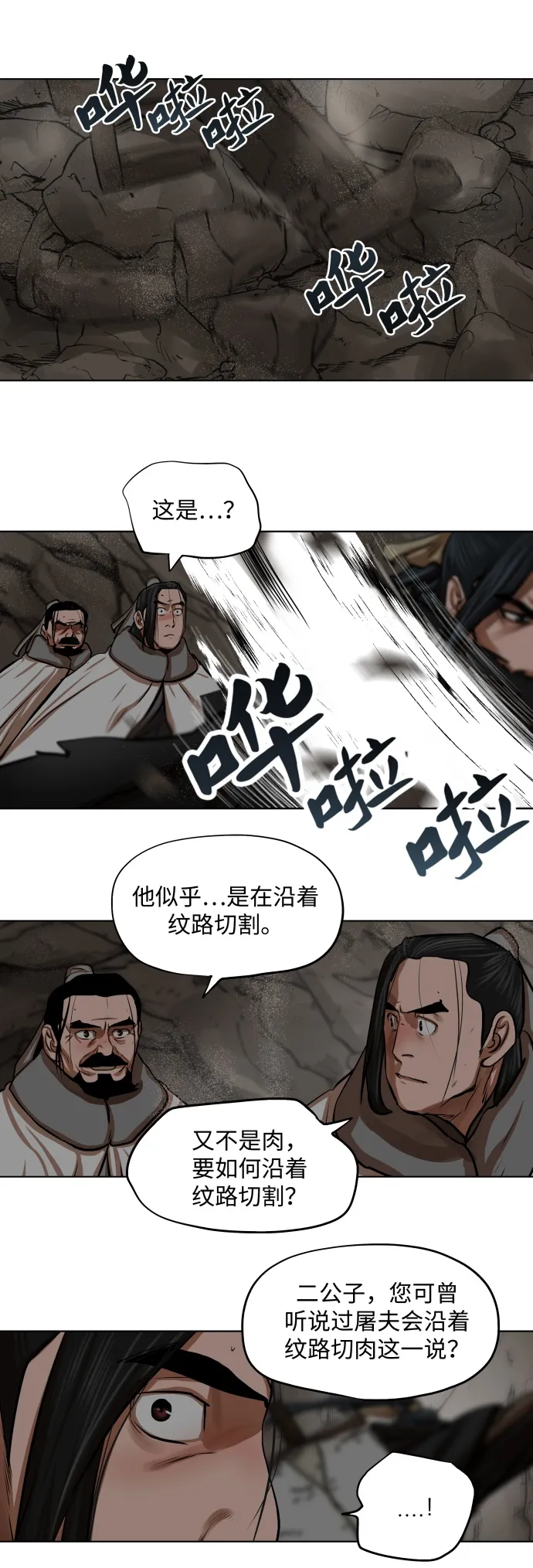 第99话 第14页