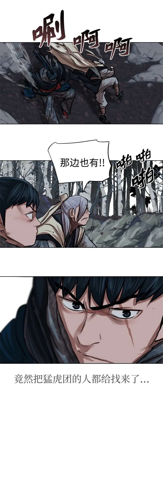 第99话 第26页
