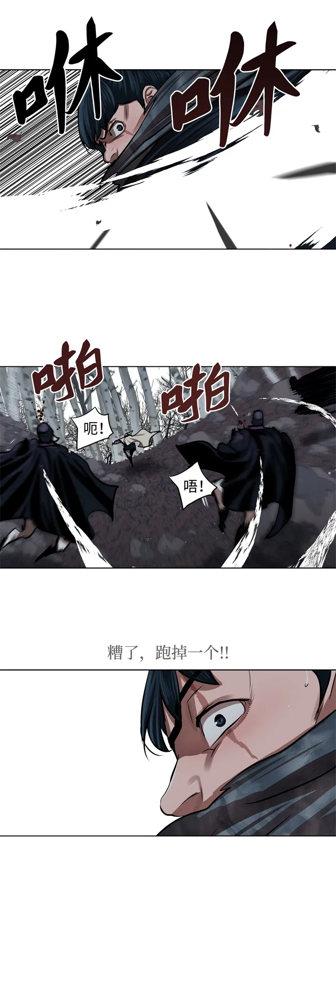 第99话 第36页