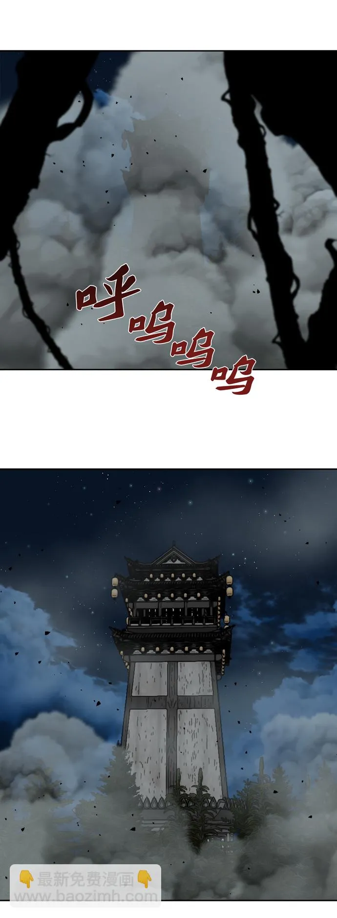 第166话 第3页