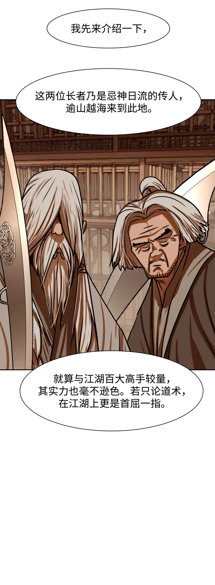 第166话 第13页