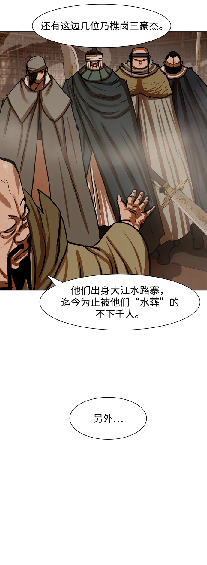 第166话 第15页