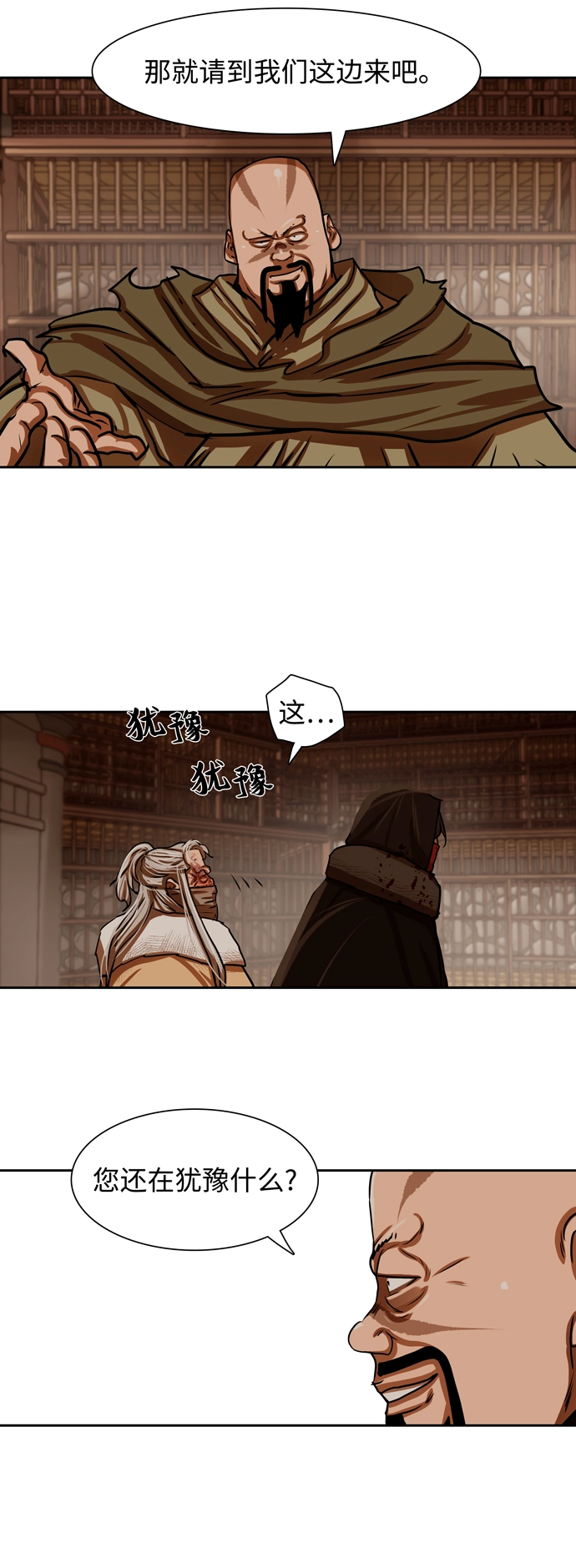第166话 第18页