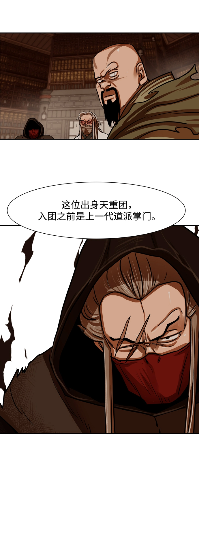 第166话 第22页