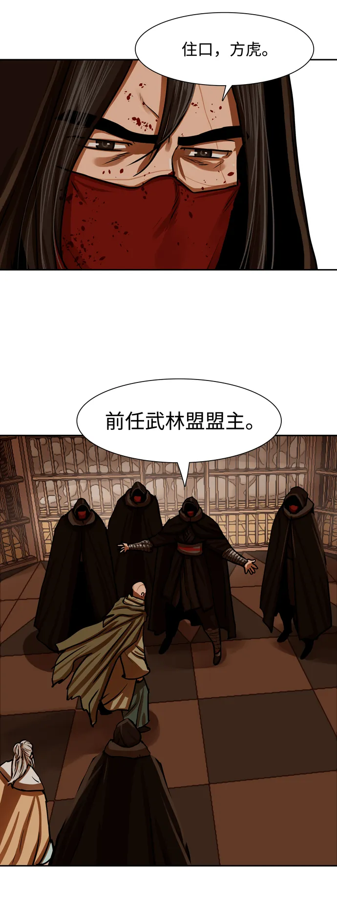 第166话 第26页