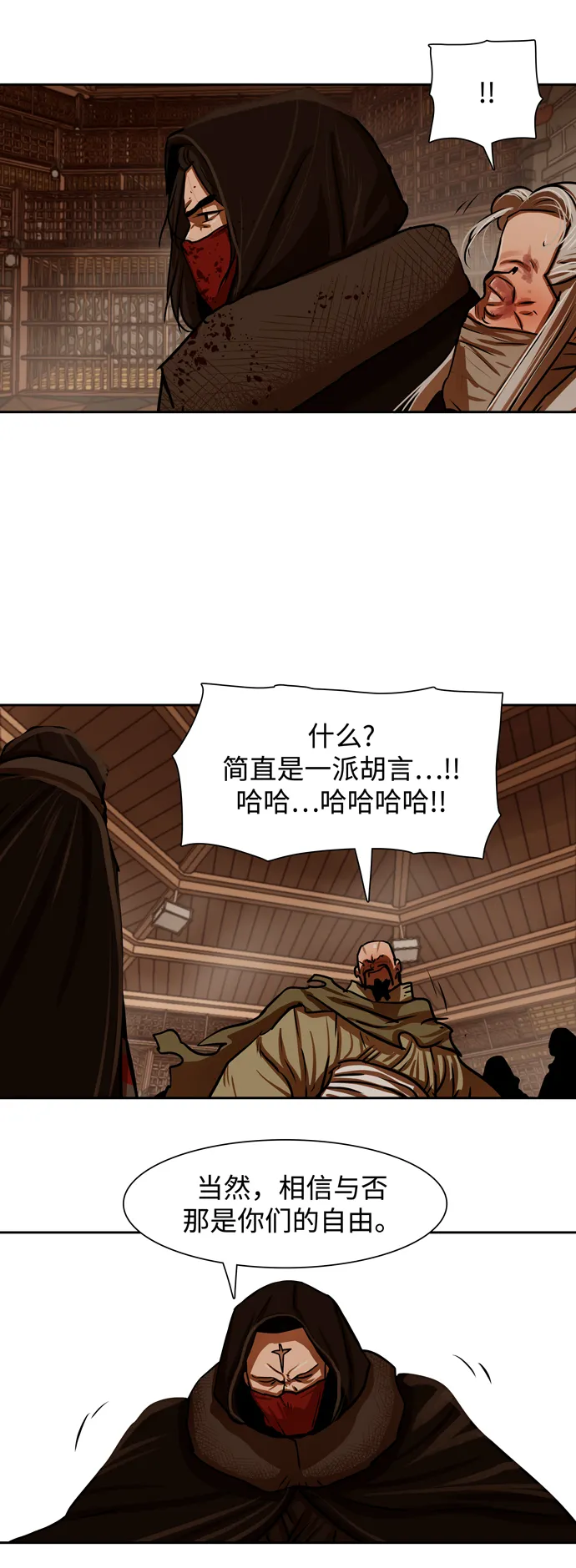 第166话 第28页