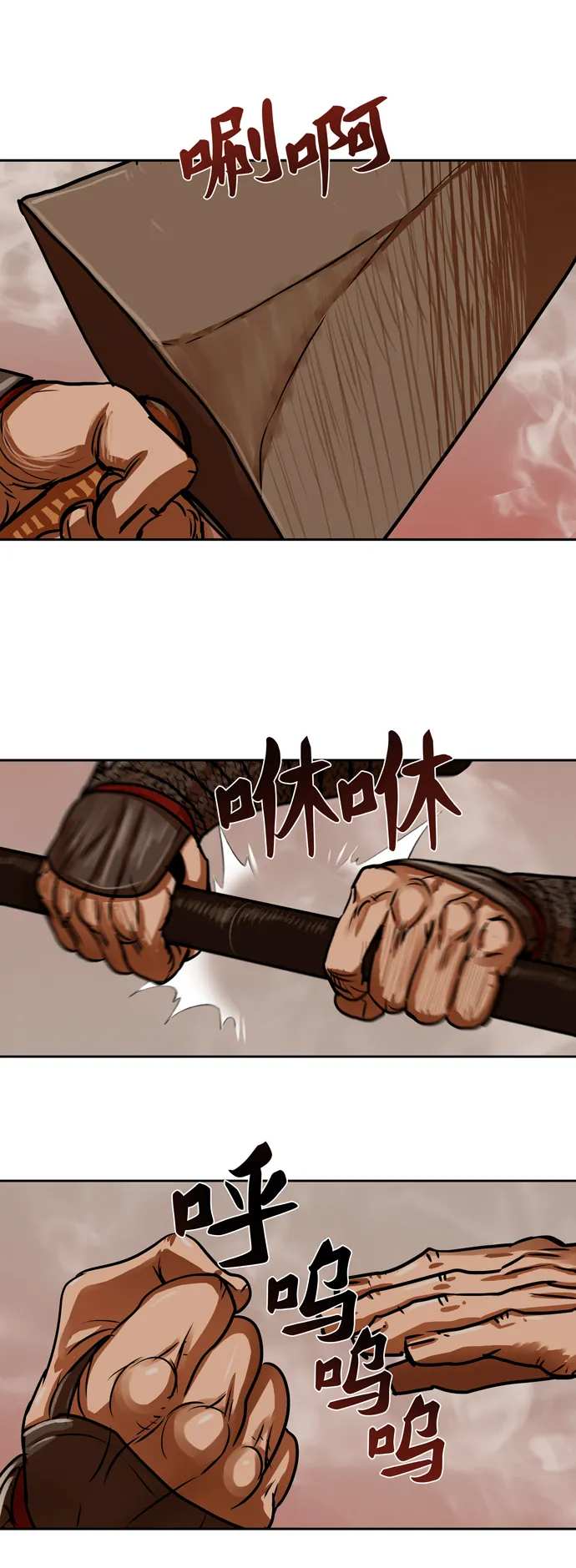 第166话 第29页