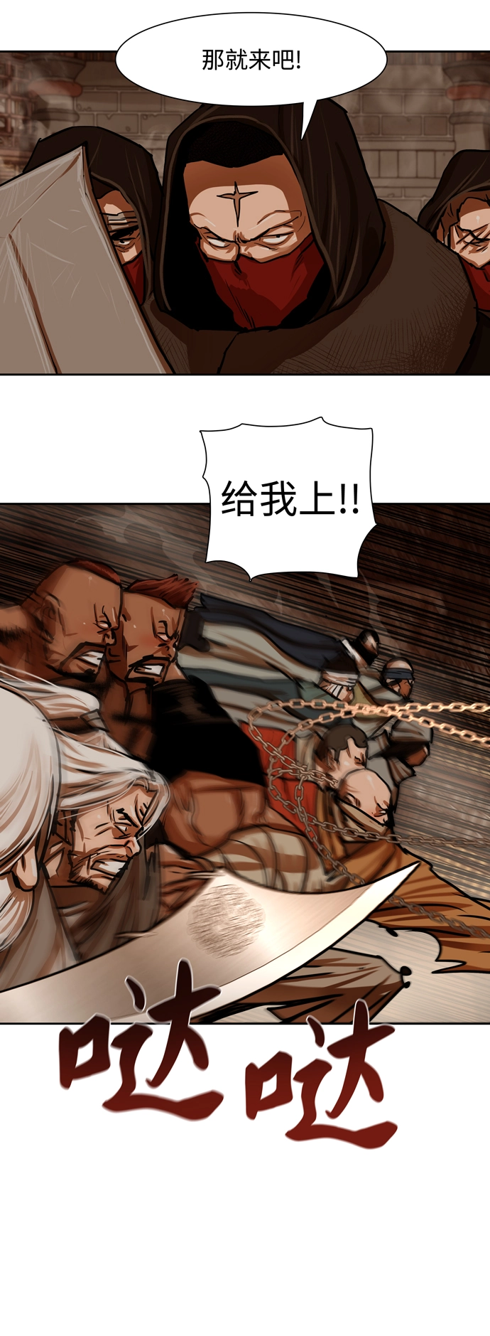第166话 第31页