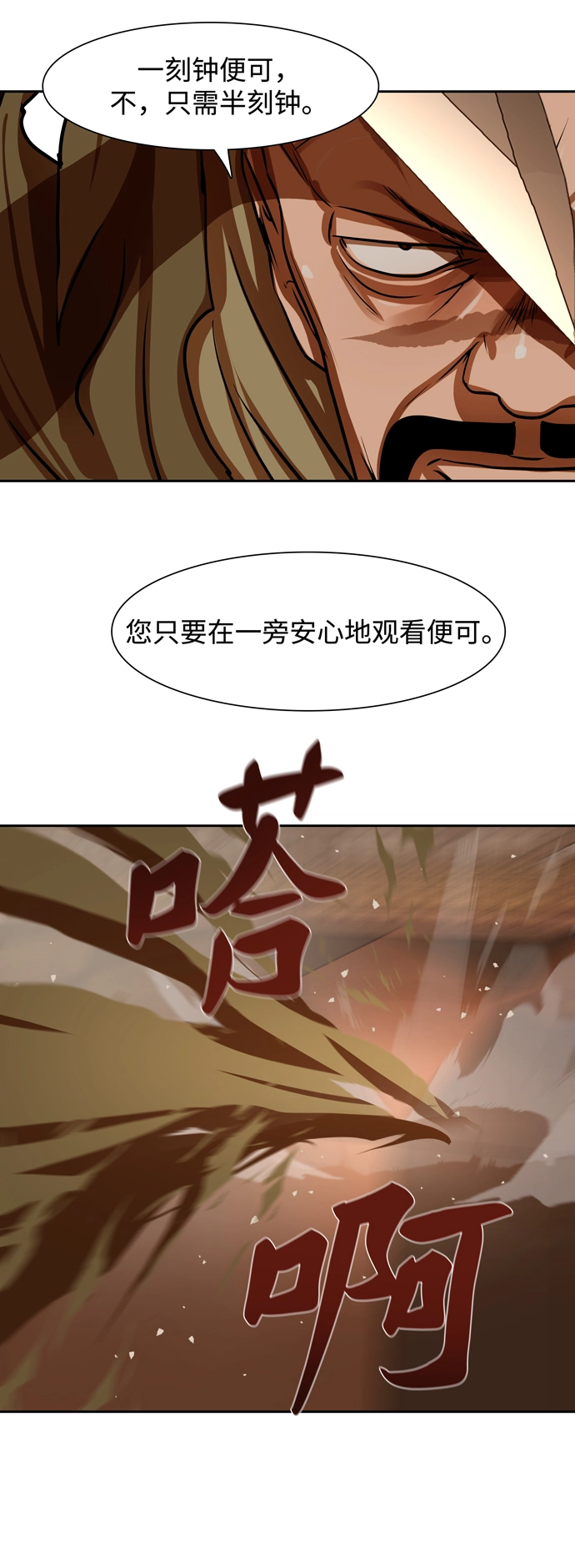 第166话 第35页