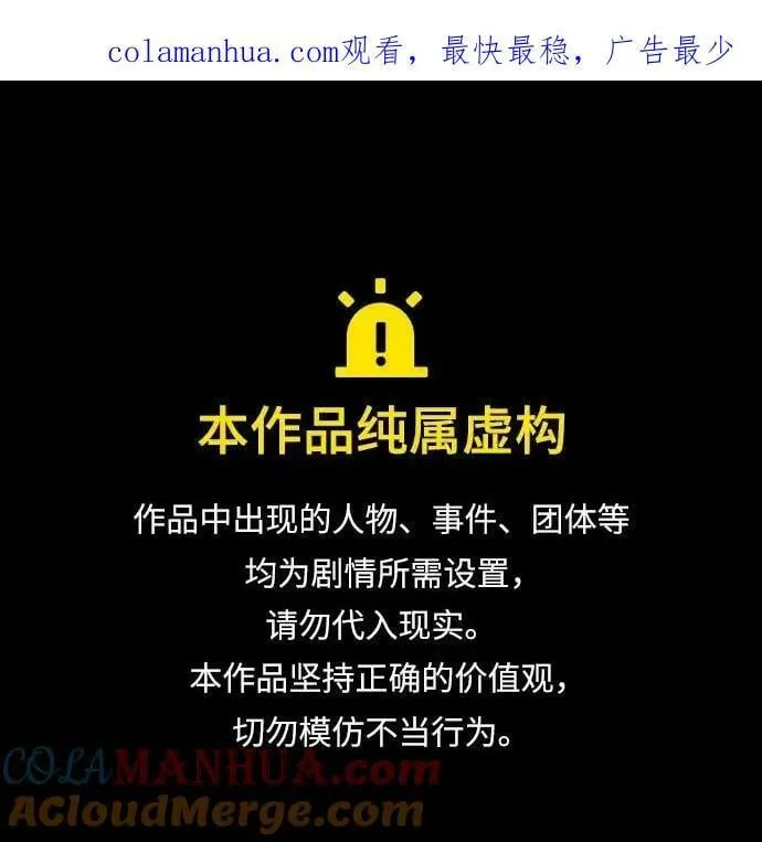 第198话 第1页