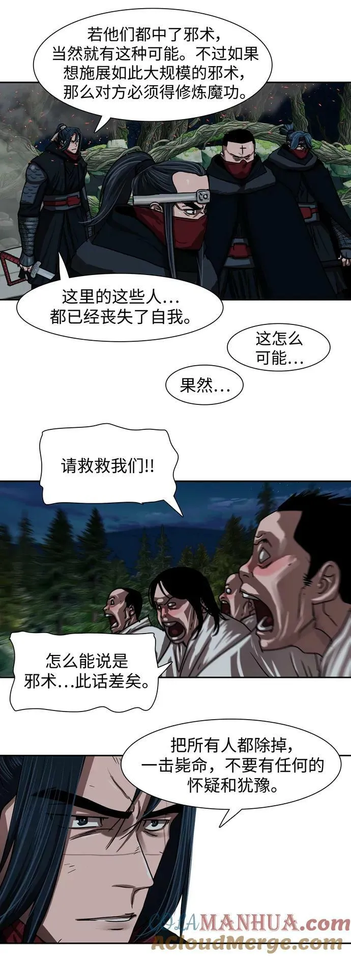 第198话 第29页