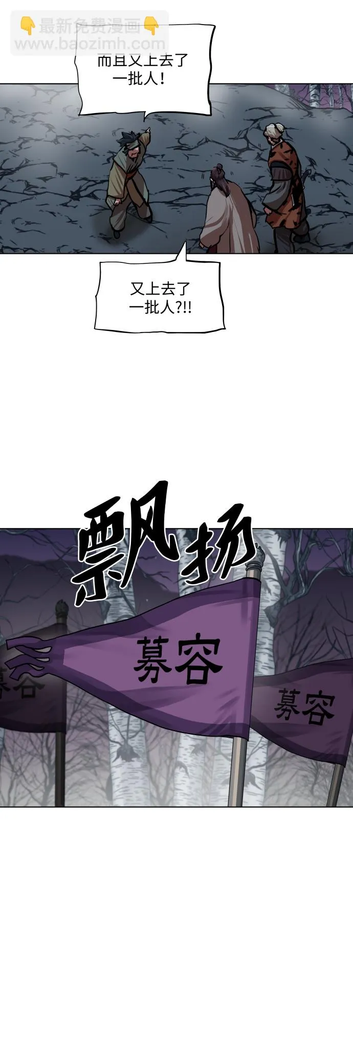 第109话 第2页