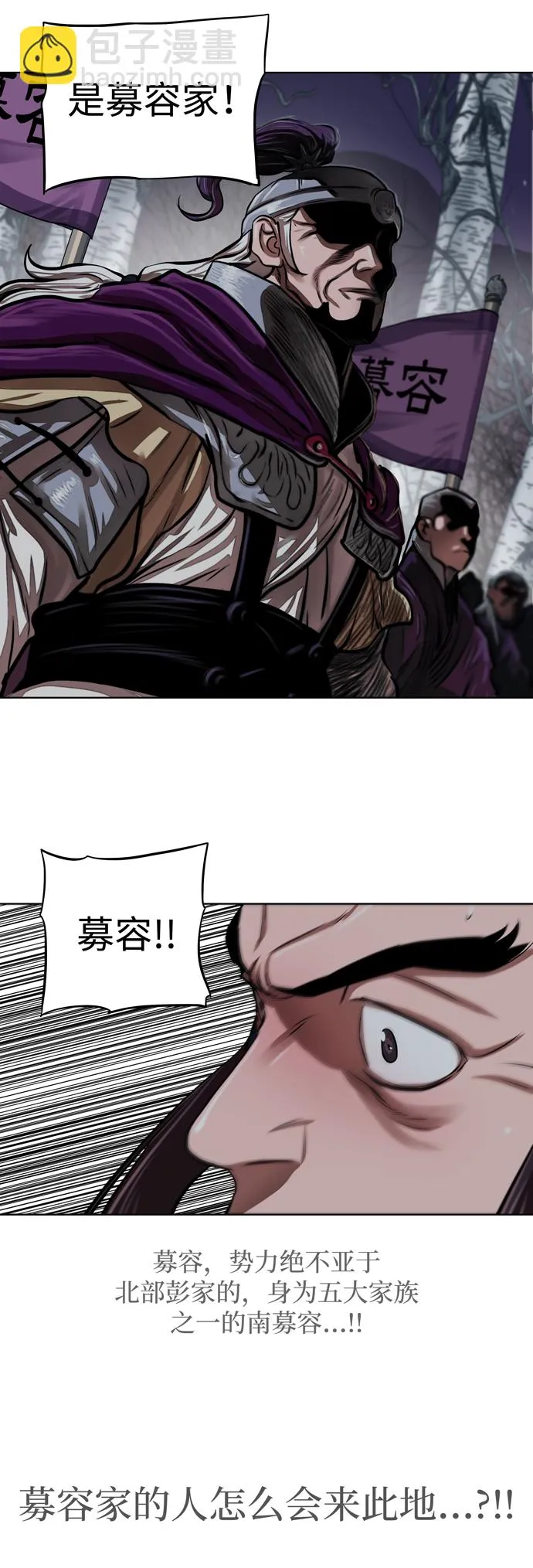 第109话 第3页