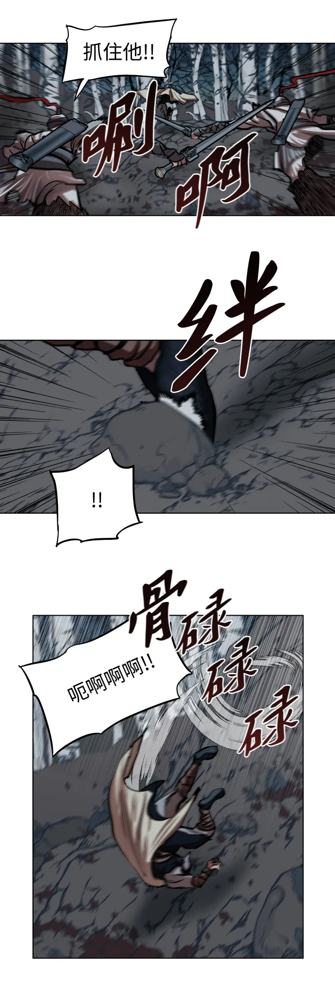 第109话 第7页