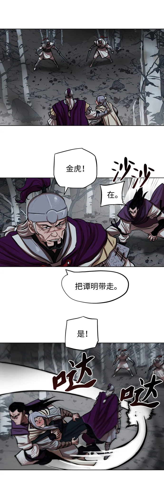 第109话 第10页