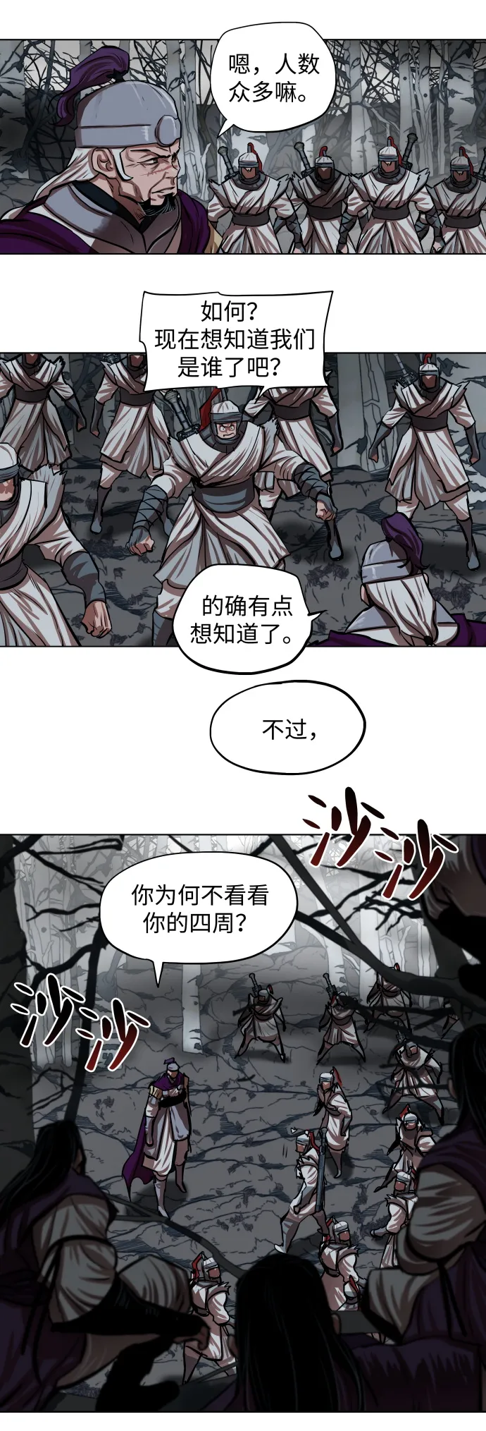 第109话 第12页