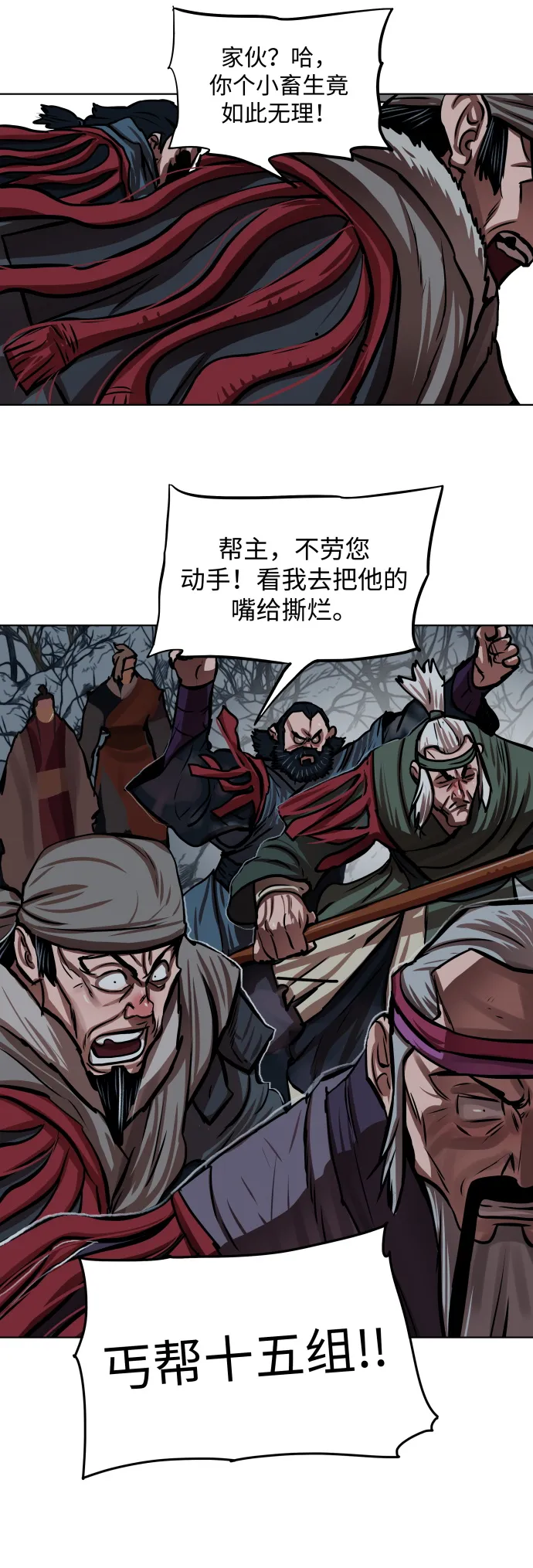 第109话 第23页