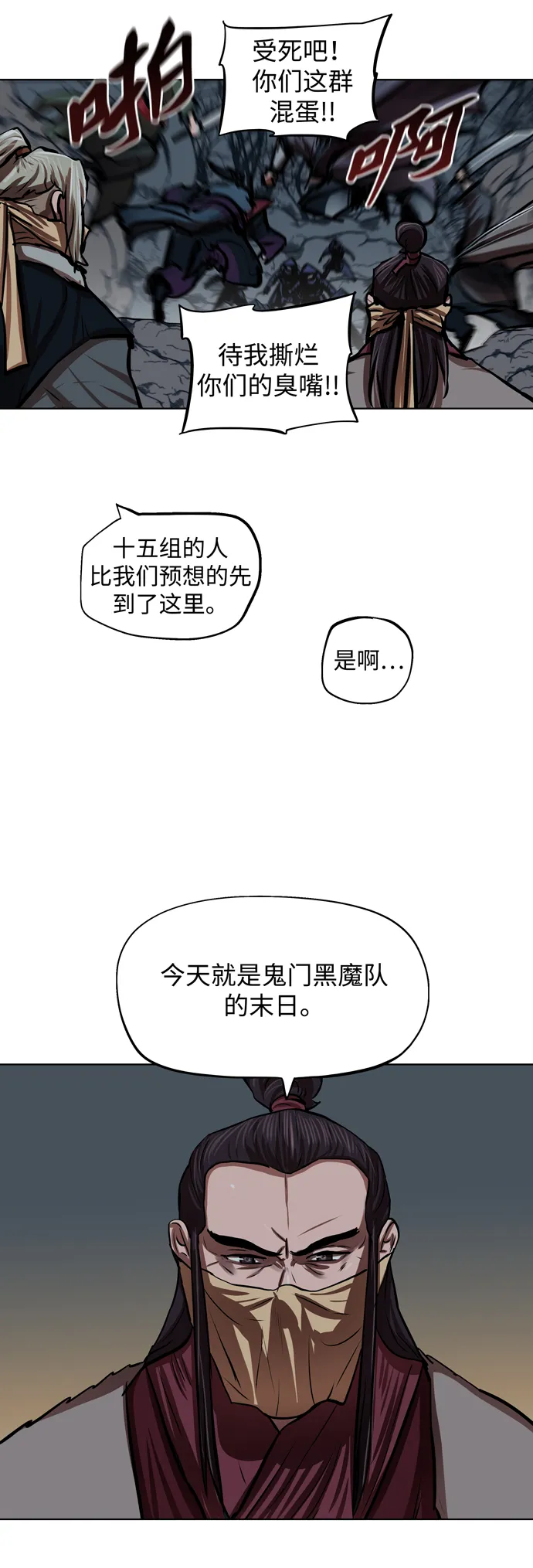 第109话 第24页