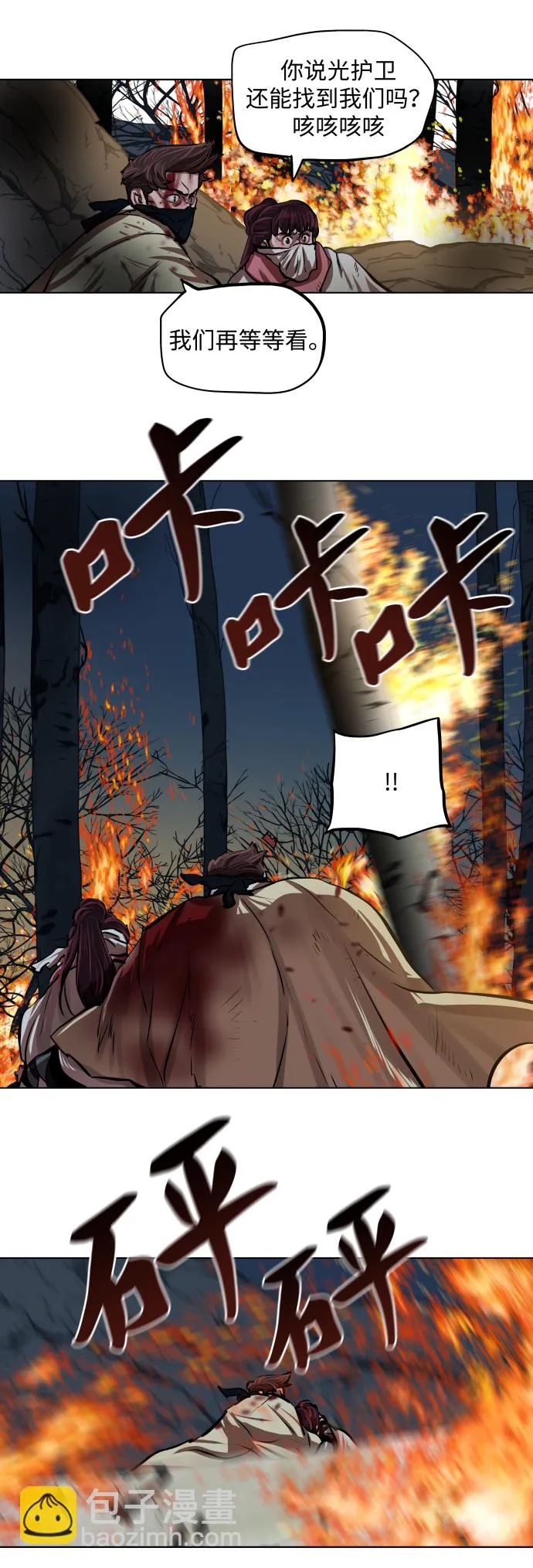 第109话 第30页