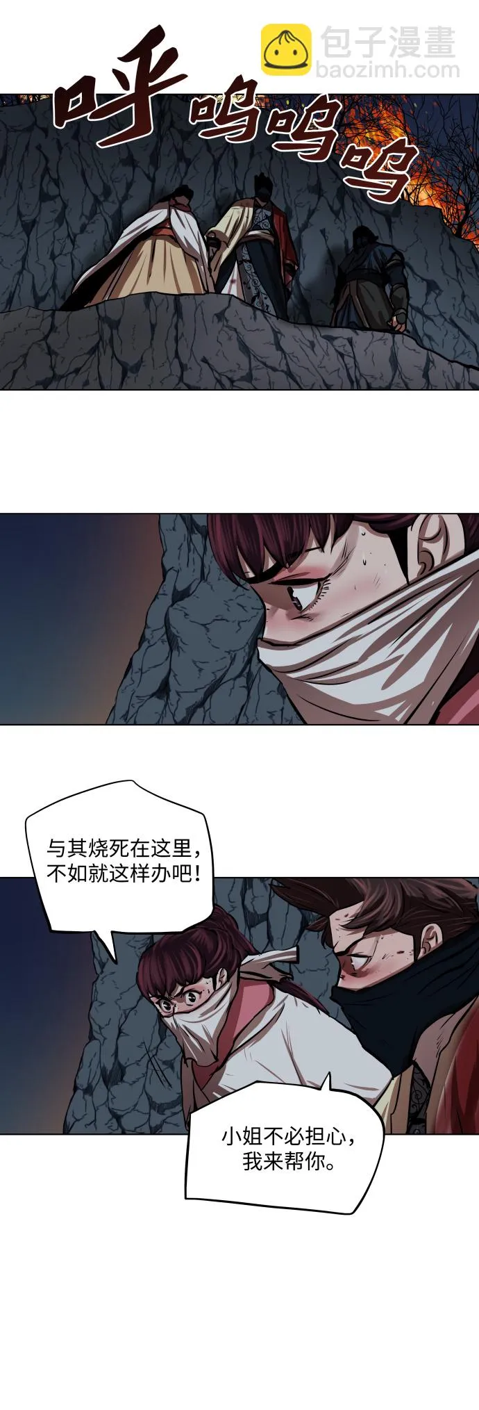 第109话 第35页