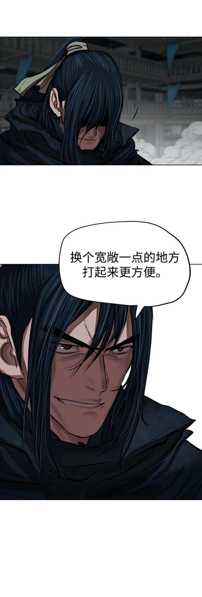 第115话 第4页