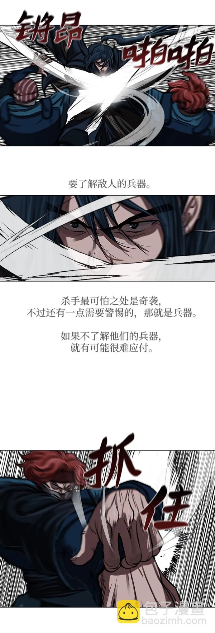 第115话 第9页