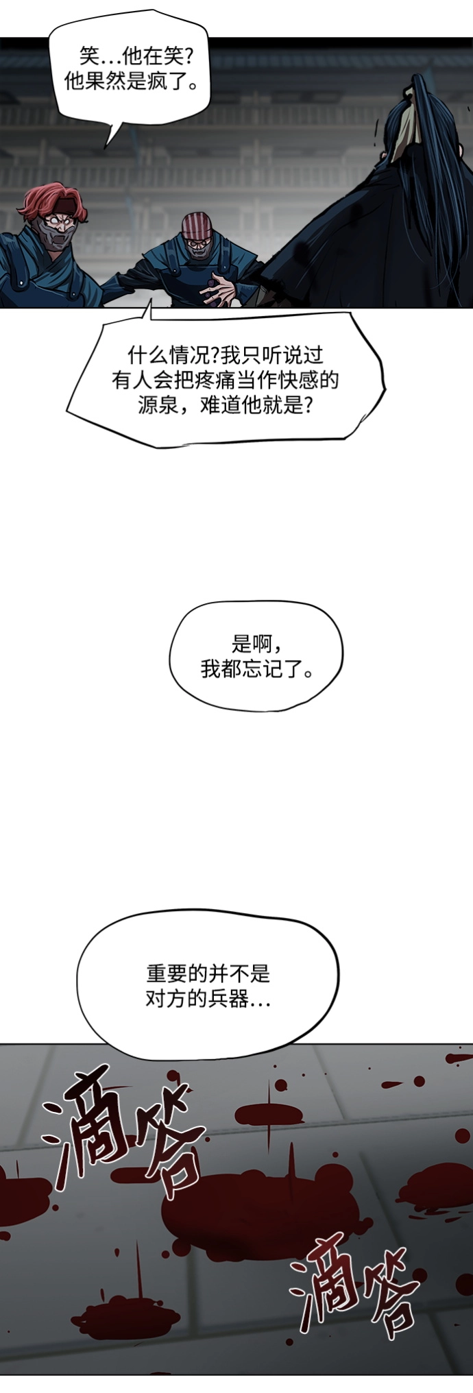 第115话 第15页