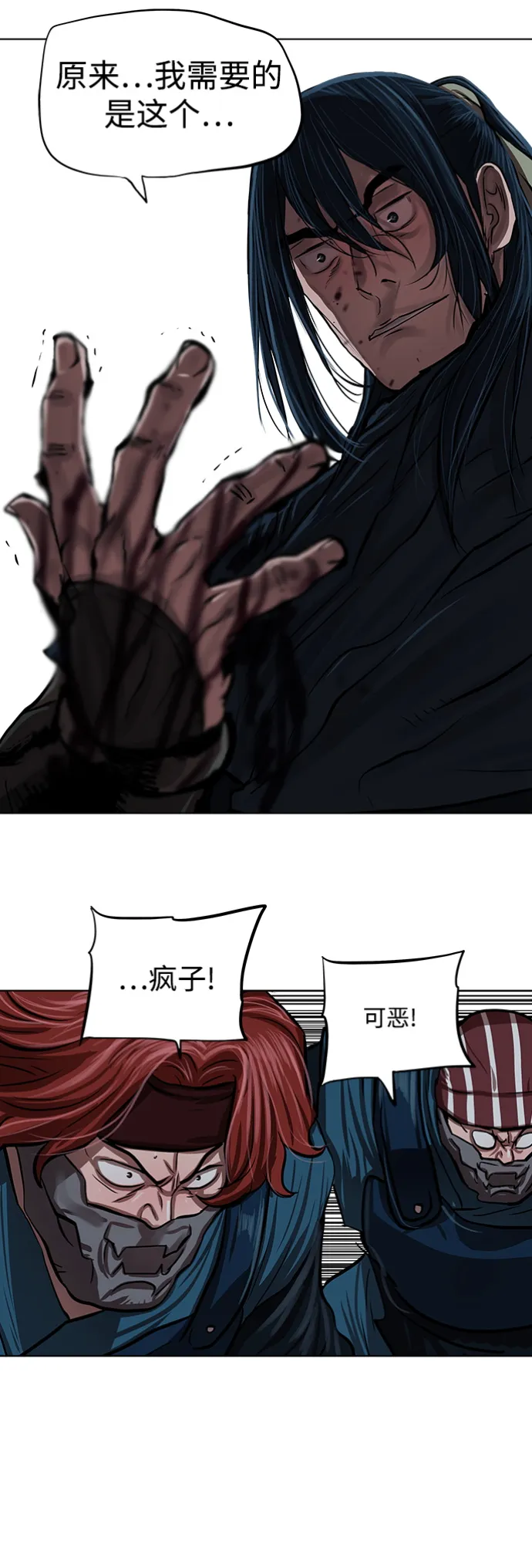 第115话 第16页