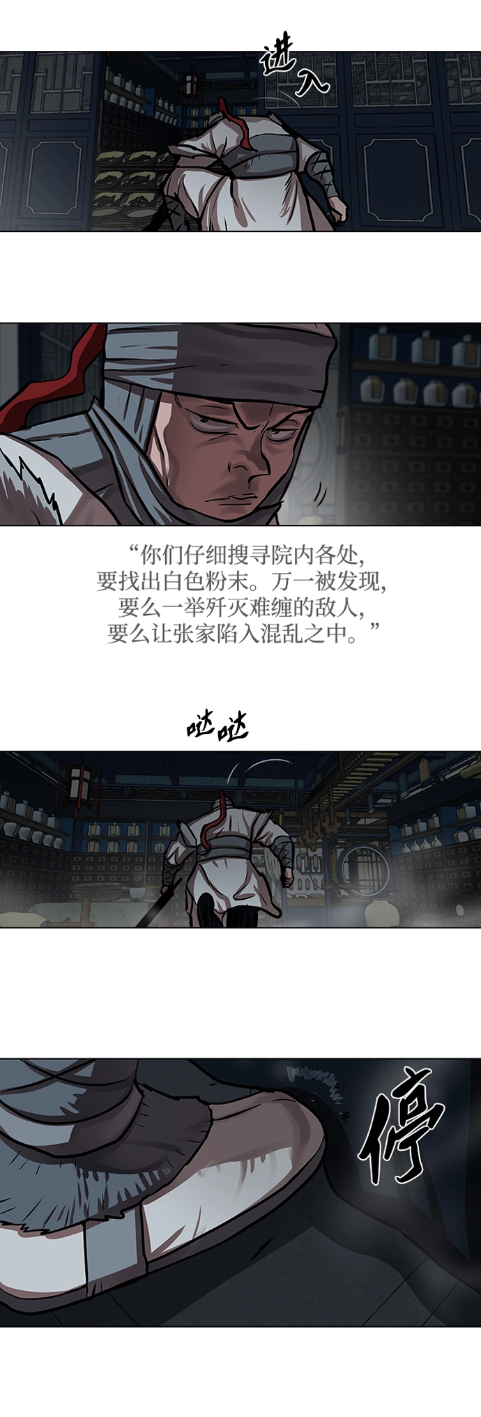 第115话 第27页