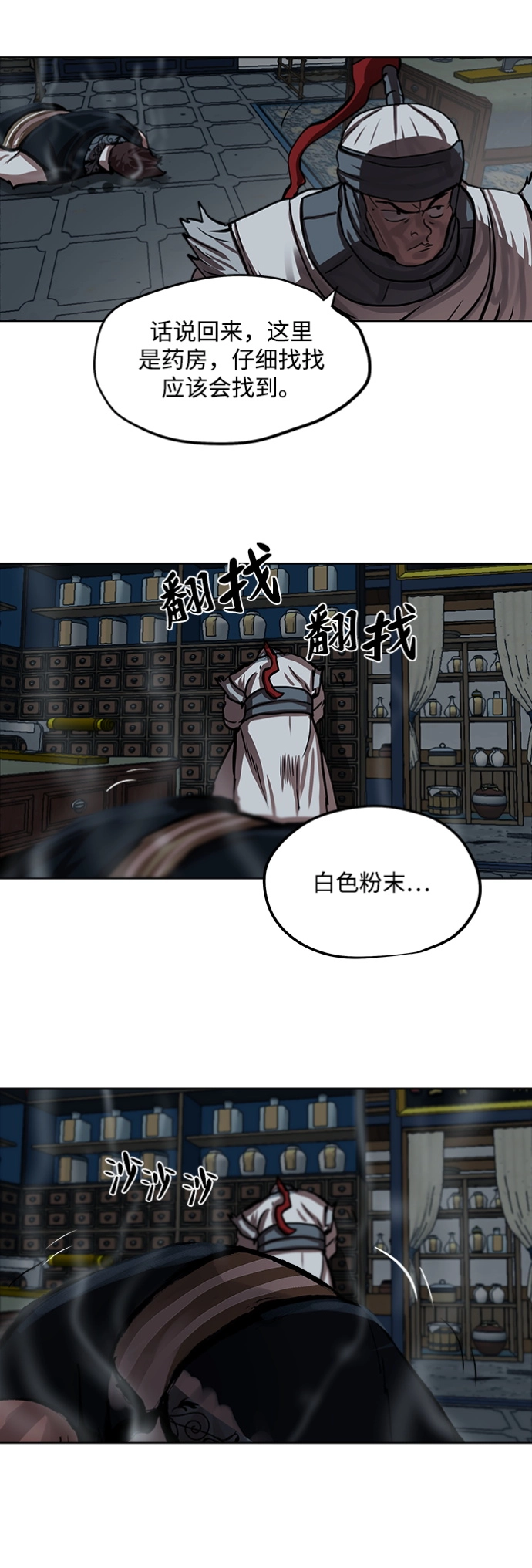 第115话 第29页