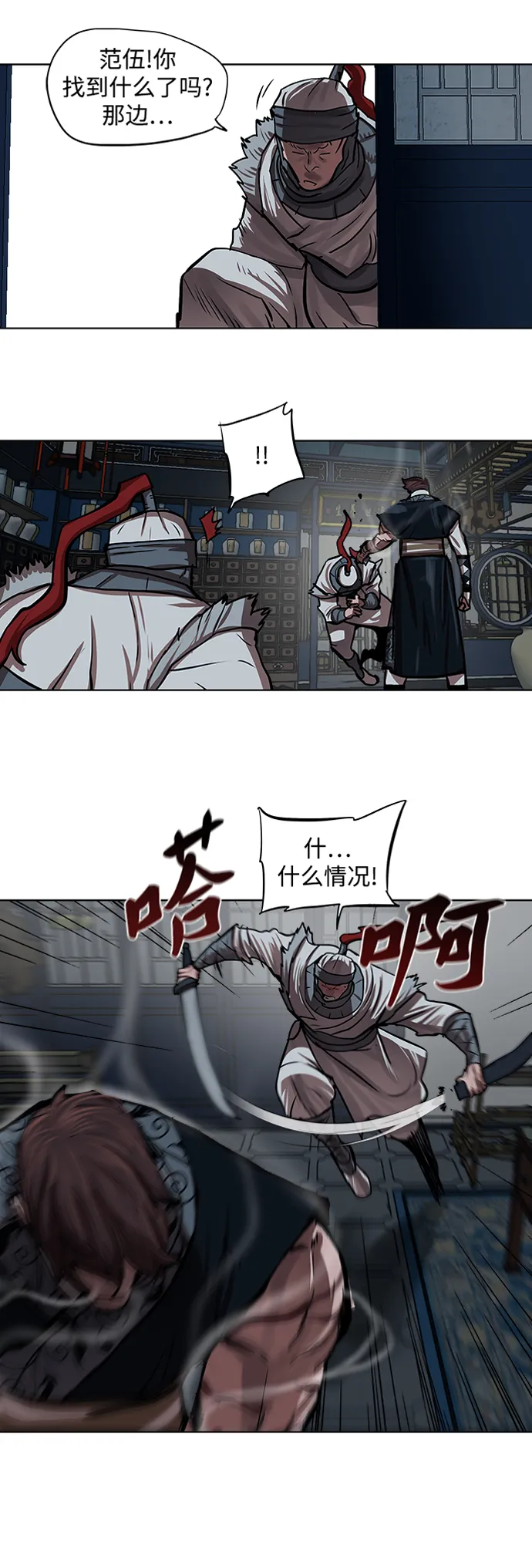 第115话 第34页