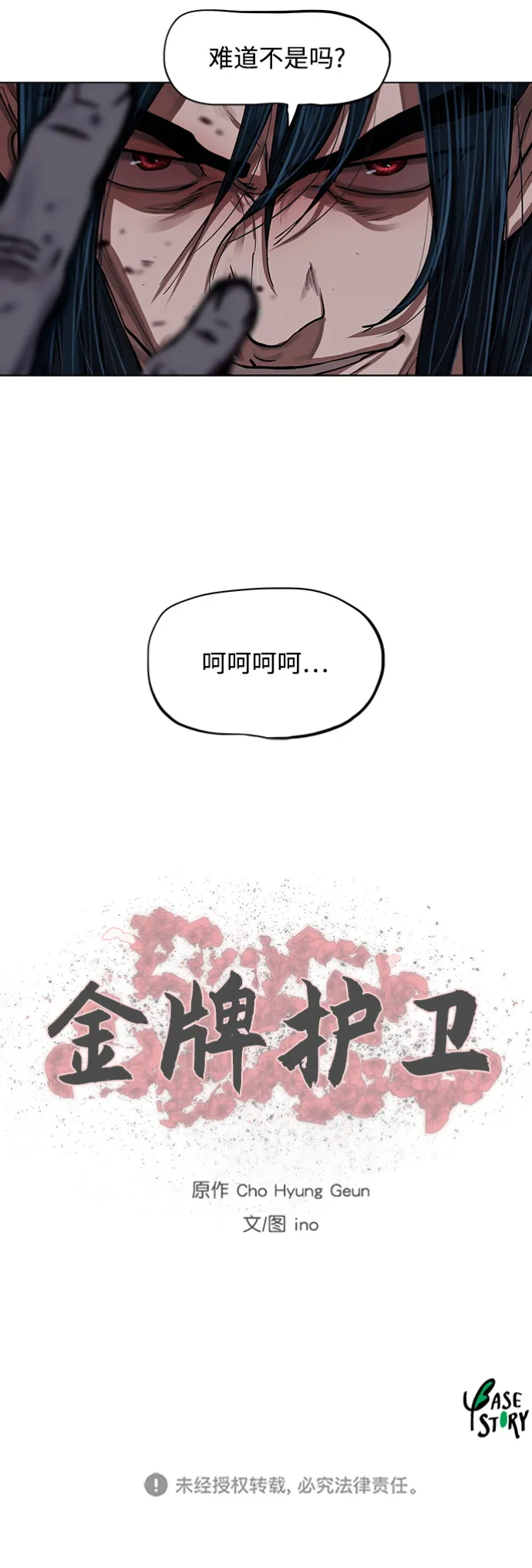 第115话 第42页