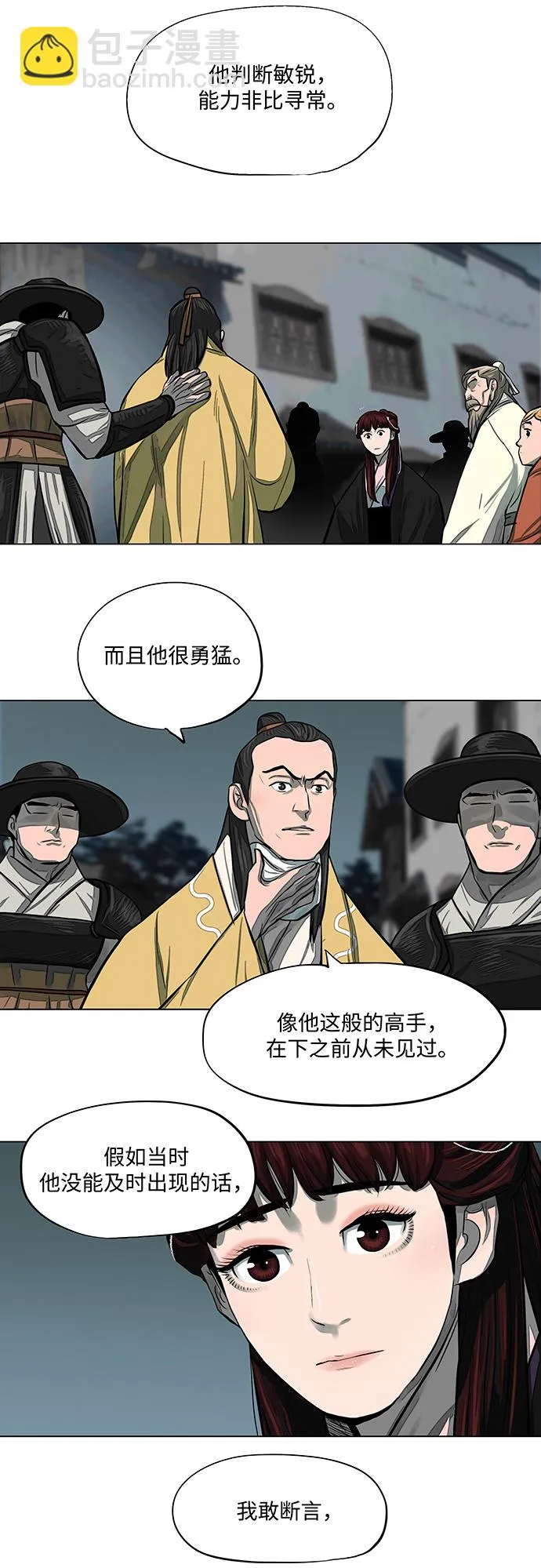 第54话 第4页