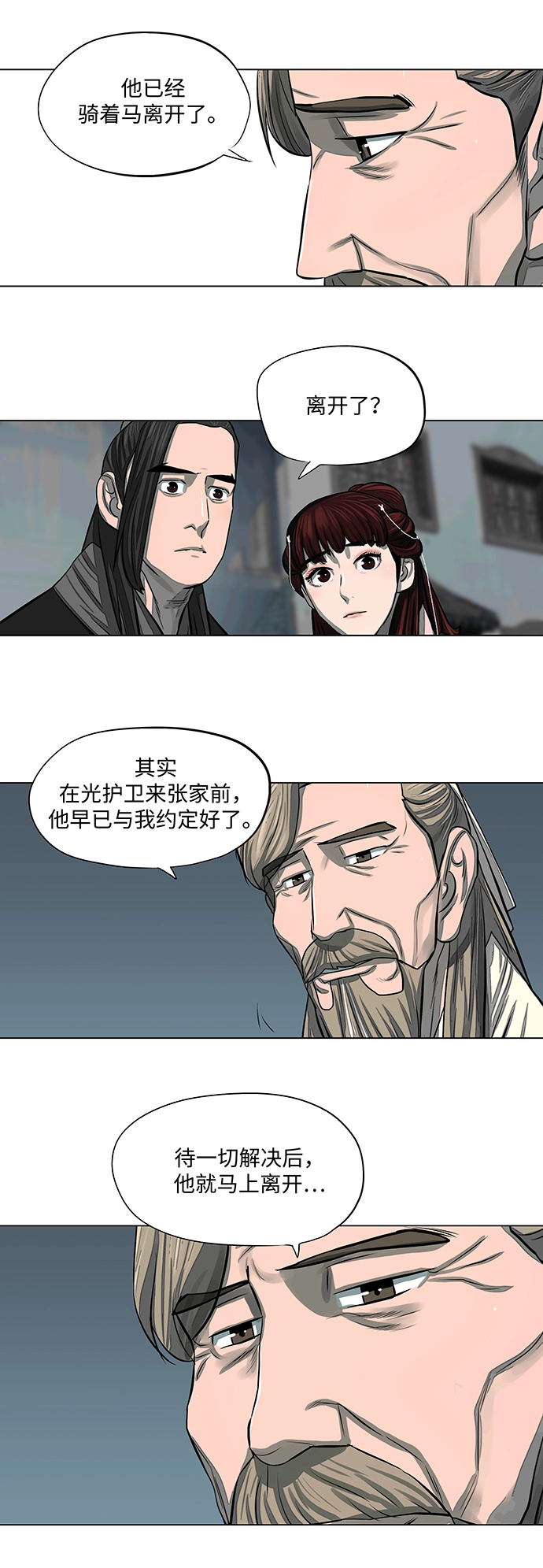 第54话 第7页