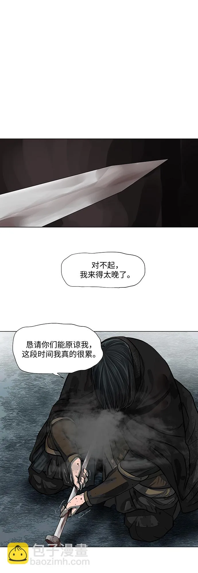 第54话 第18页