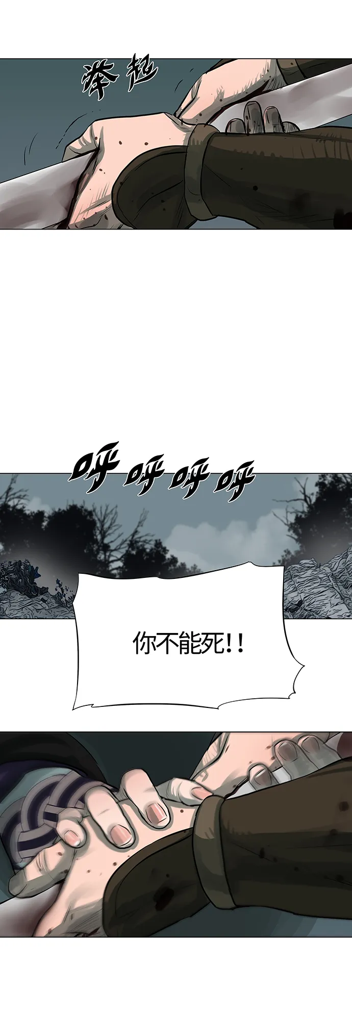 第54话 第21页