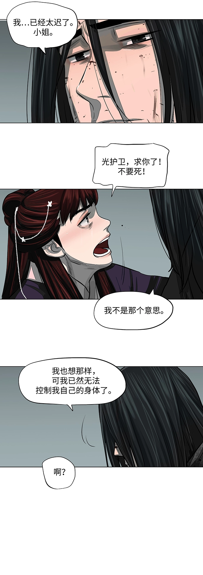 第54话 第34页