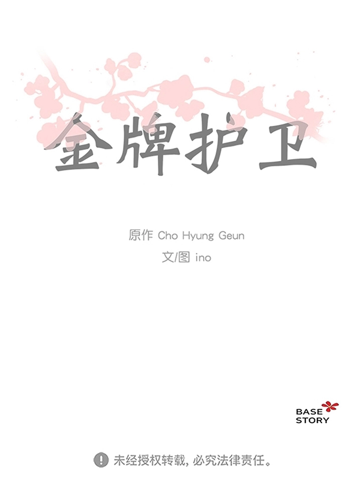 第54话 第41页