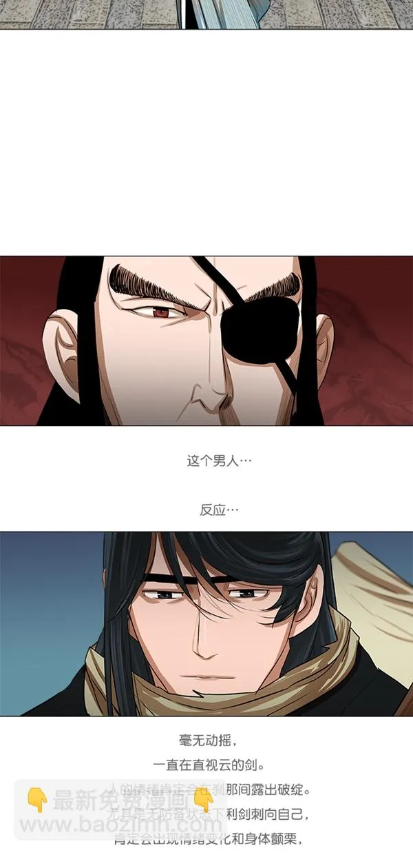 第20话 第6页