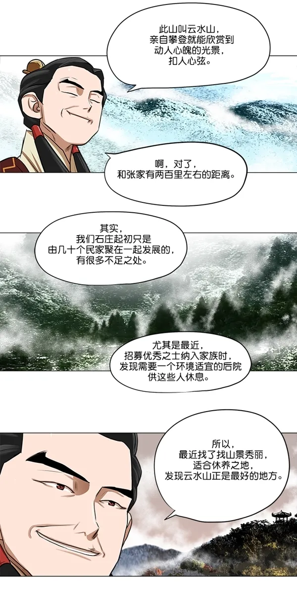 第20话 第8页