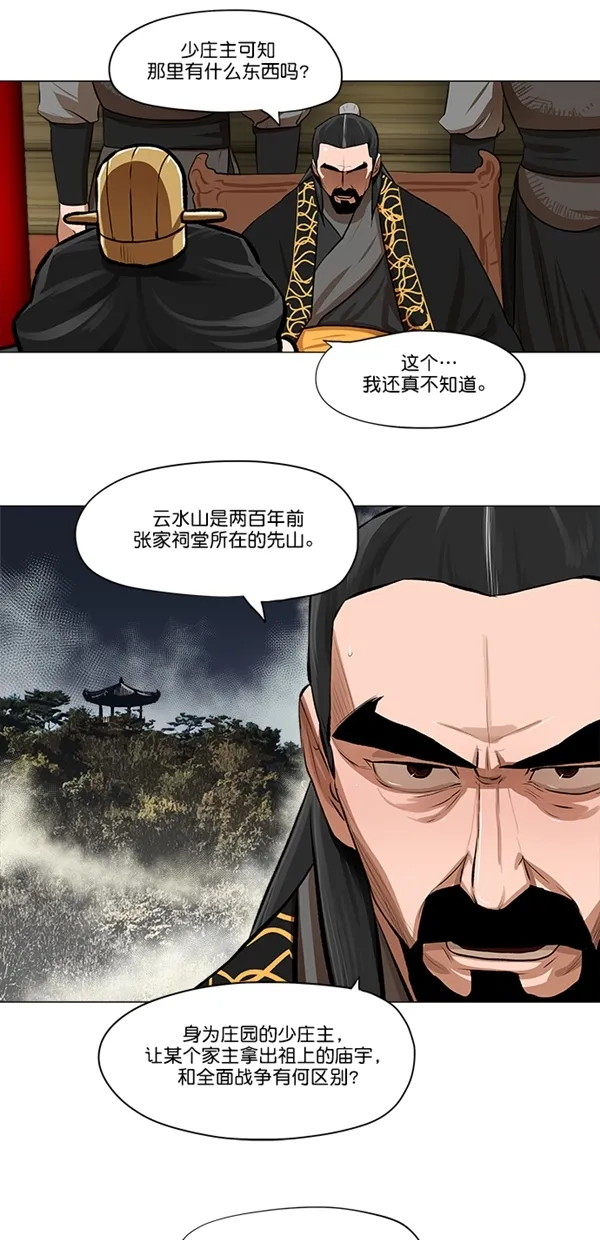 第20话 第11页